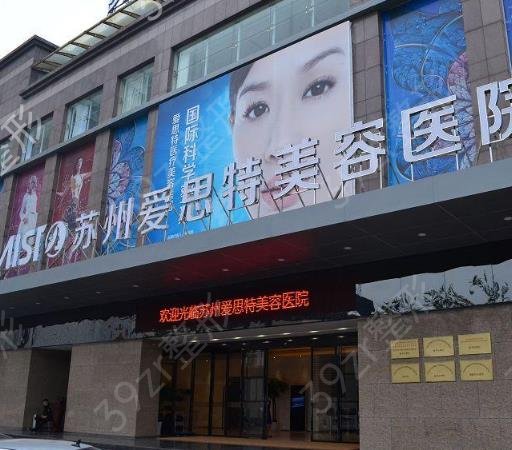 苏州十大整形医院排名公布