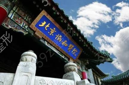 北京公立医院美容科排名前三强发布