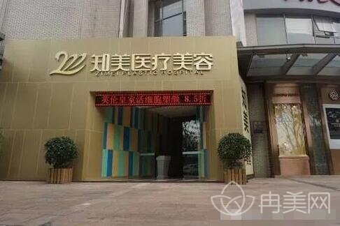 东莞知美整形医院2022价格表全新公布