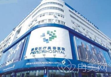 济南鹏爱医院正规吗