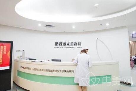 烟台鹏爱医疗美容医院价格表