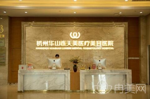 杭州华山连天美整形医院2022价格表强势来袭