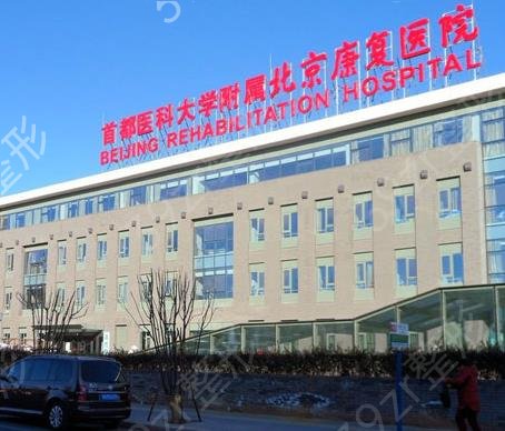 北京腿型矫正医院排名公布