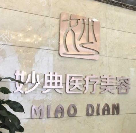 绵阳整形医院排名前五