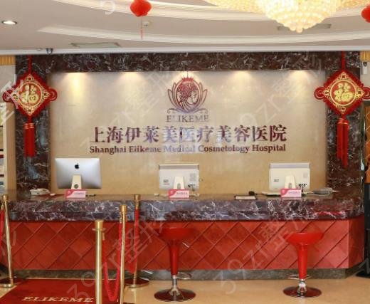 上海伊莱美和九院哪个做鼻子好
