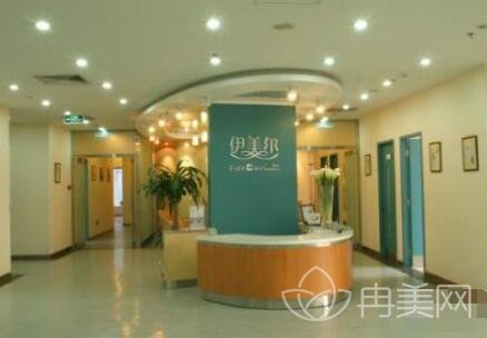 北京伊美尔医疗美容医院价格表