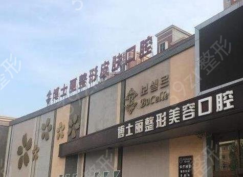大连十大整形医院排名2022全新出炉