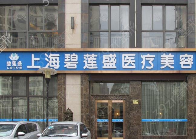 上海植发好的三甲医院排名榜（公立私立对比）