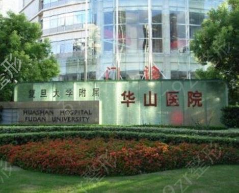 上海植发好的三甲医院排名榜（公立私立对比）