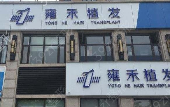 上海植发好的三甲医院排名榜（公立私立对比）