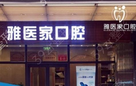北京种植牙私立医院排名前三强揭秘