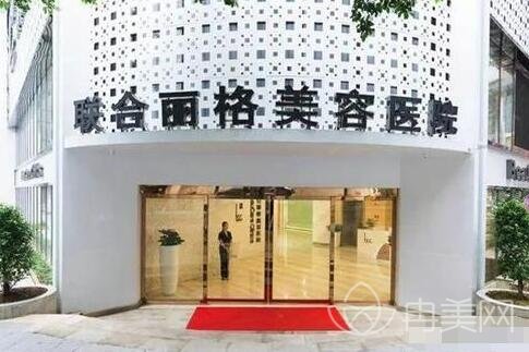 北京联合丽格医疗美容医院上线