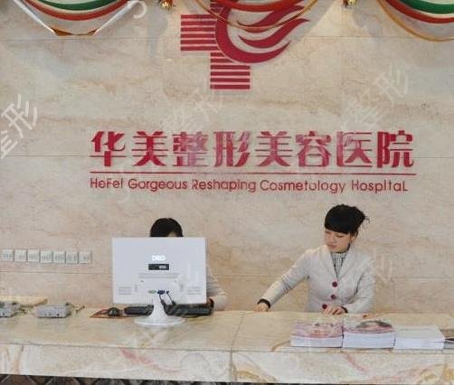 合肥抽脂好的医院排名榜在线查询