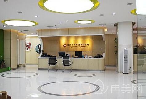 北京东方和谐医疗美容医院价格表