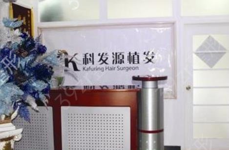 北京植发医院排名十强名单