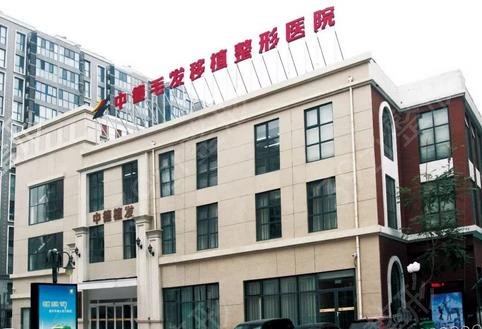 北京植发医院排名十强名单