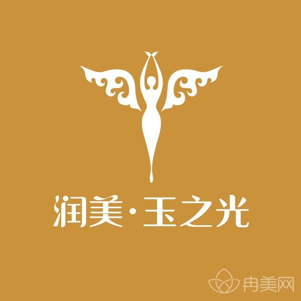 北京玉之光医疗美容医院价格表