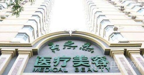 北京玉之光医疗美容医院价格表