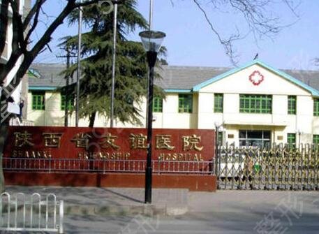 西安整形医院排名前三（公立三甲）介绍
