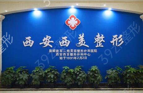 西安割双眼皮正规医院排名榜