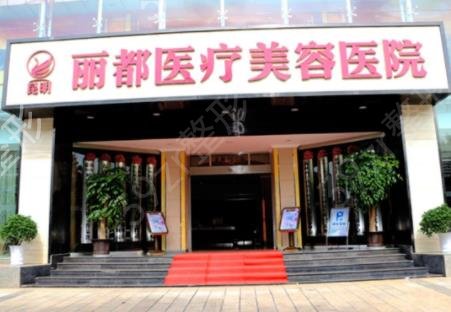 昆明双眼皮修复哪家医院好
