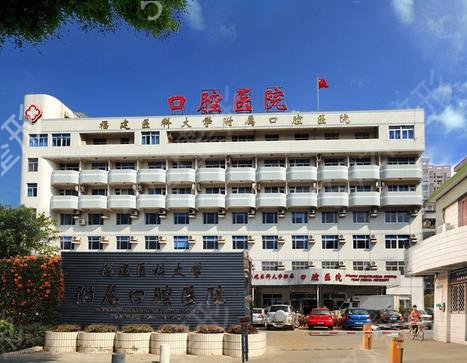 福州公立三甲医院口腔科排行更新