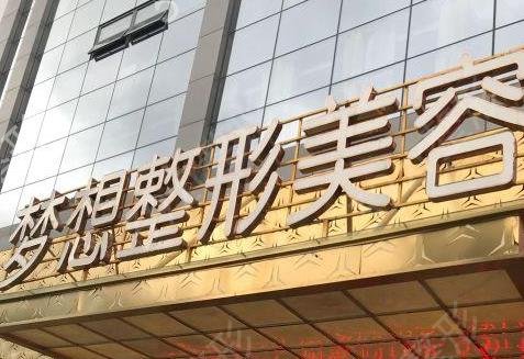 昆明开眼角哪个医院好
