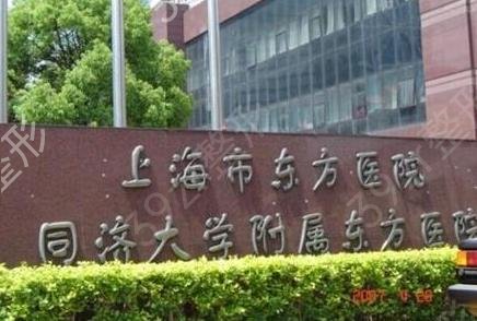 牙齿矫正上海哪家公立医院好