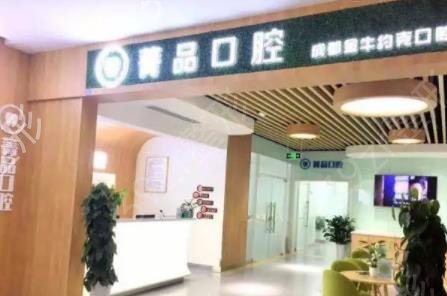 成都靠谱的口腔医院有哪些