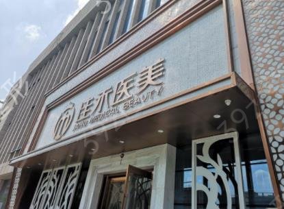 合肥哪里抽脂比较好
