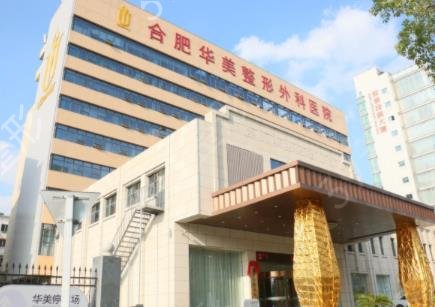 合肥哪里抽脂比较好