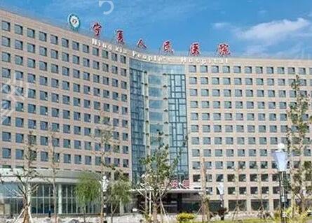 银川整形医院排名前十公立私立对比