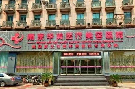 南京靠谱的牙科医院有哪些