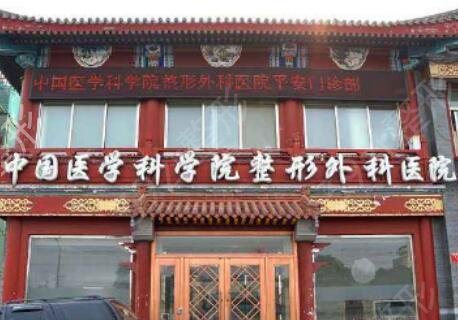 北京整形医院排名前三曝光