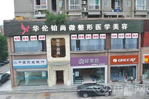成都华伦铂尚整形去痘印案例