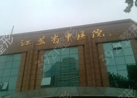 南京割双眼皮比较出名的整形医院