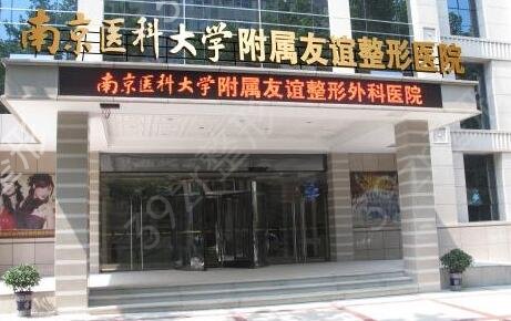 南京割双眼皮比较出名的整形医院