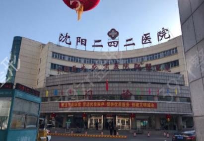 沈阳整形外科三甲医院排行前三揭晓