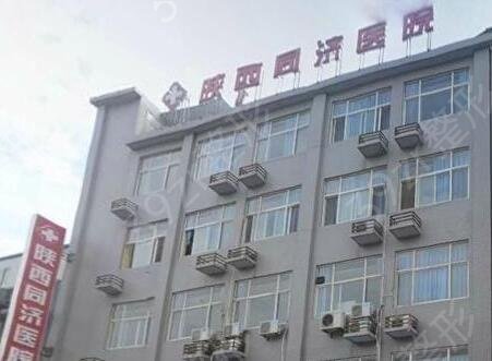 西安整形医院排名前十榜单揭秘