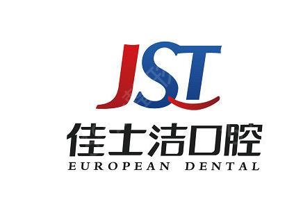 无锡种植牙口碑好的3家医院名单公布