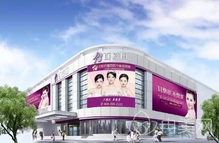 百嘉丽美容整形医院怎么样