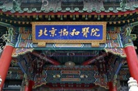 北京整形医院三甲排名前五权威发布