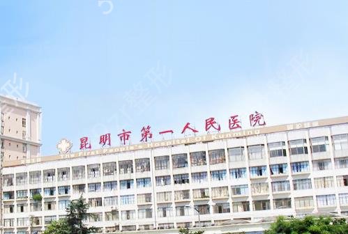 昆明做磨骨整形醫(yī)院排名前十口碑盤點