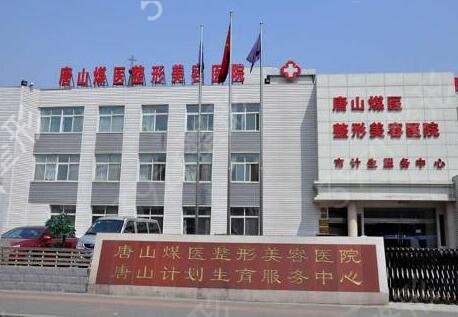 唐山整形醫(yī)院排名榜四強哪個好