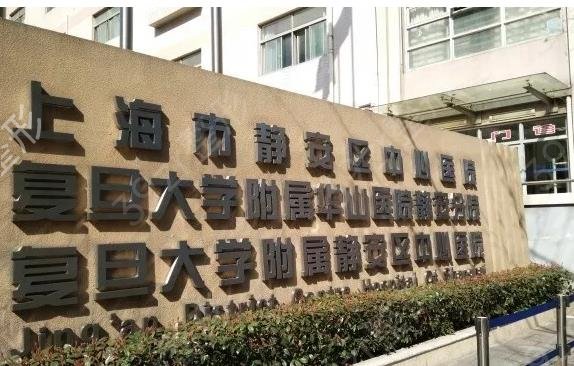 上海祛疤痕醫(yī)院排行榜十強(qiáng)名單2022更新
