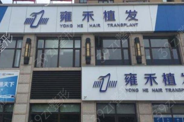 上海哪家医院植发比较好