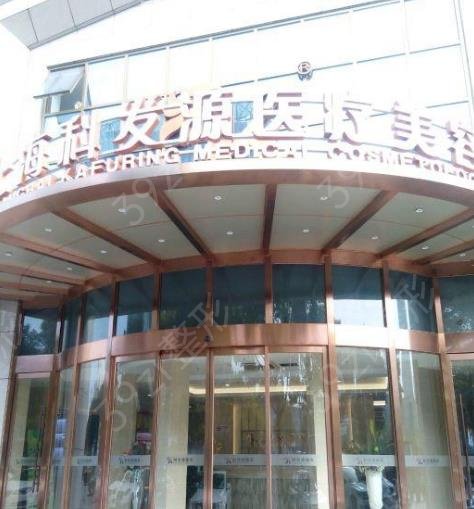 上海哪家医院植发比较好