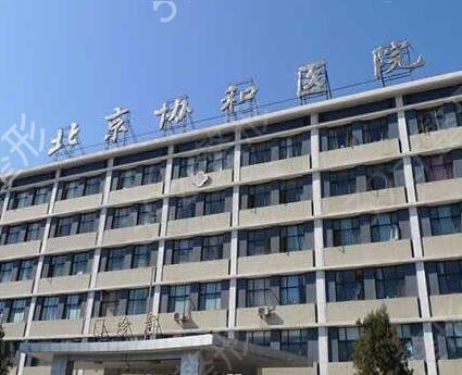 北京整形医院排名前十（公立私立）对比