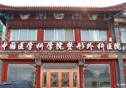 北京整形医院排名前十（公立私立）对比