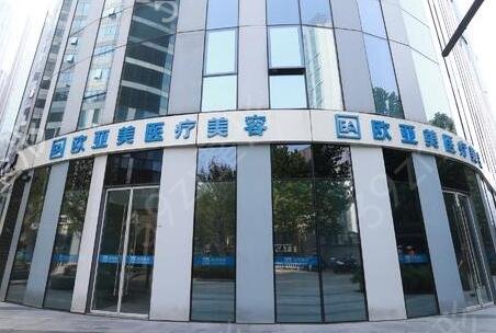 北京整形医院排名前十（公立私立）对比
